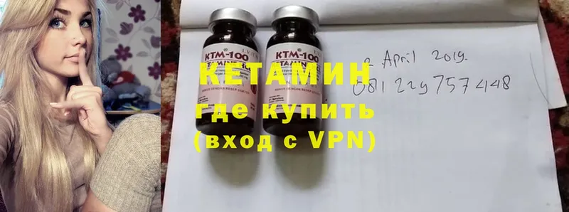 Кетамин VHQ  Починок 