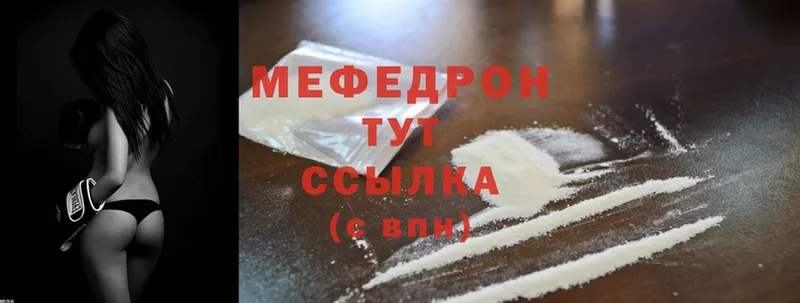 Меф кристаллы  Починок 